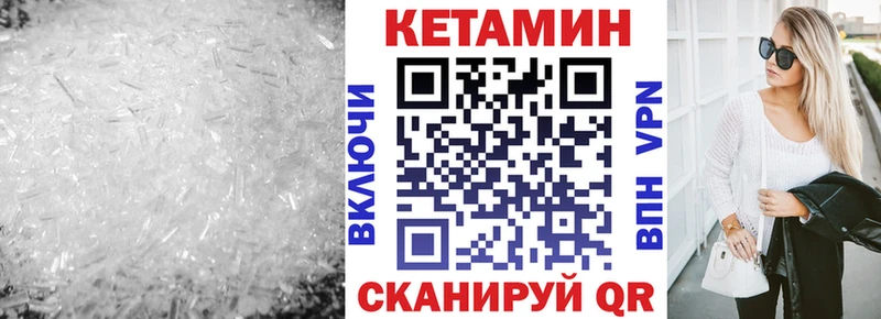 Кетамин VHQ  Поворино 